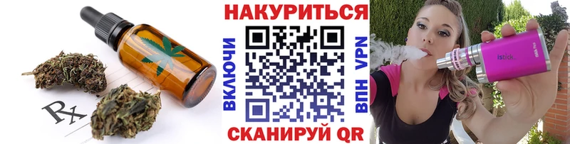 Еда ТГК конопля  Буйнакск 