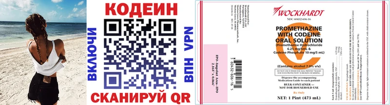 магазин продажи   Буйнакск  Кодеин Purple Drank 
