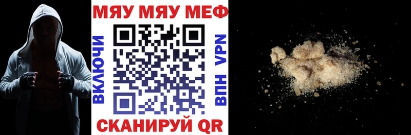МЕФ мука  hydra tor  Буйнакск 